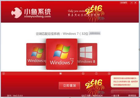 电脑重装系统win7软件那个最稳定安全