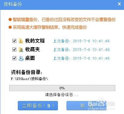小鱼一键重装系统功能介绍及使用方法