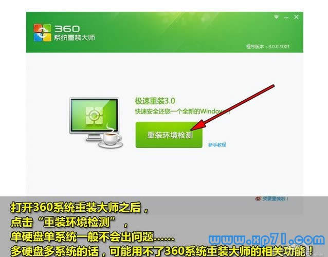 xpwin7һװ,xpwin7̳,360װʦһװͼĽ̳