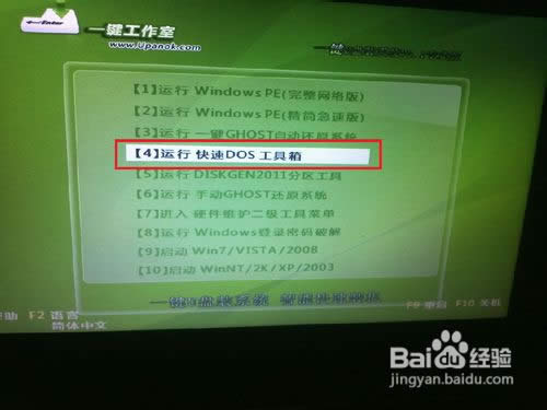 用GHOST装系统的做法