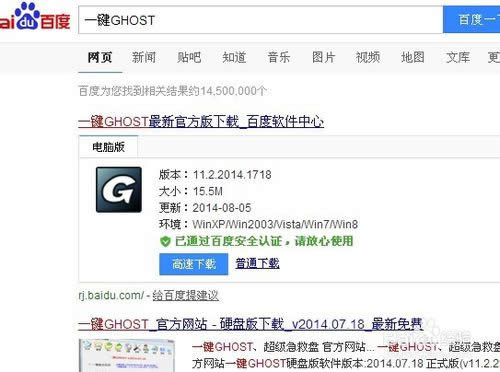 如何离线重装系统