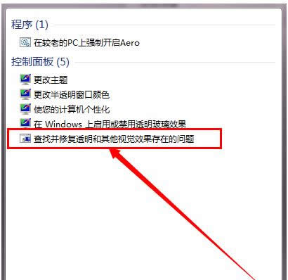 Win7系统无Aero特效（毛玻璃）的添加方法介绍
