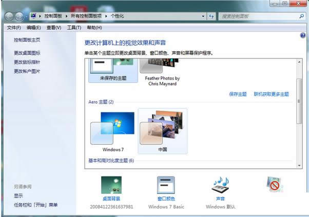 Win7޷͸ЧĽ