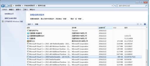 Win7系统专用字符编辑程序造字的操作方法介绍