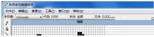 Win7系统专用字符编辑程序造字的操作方法介绍