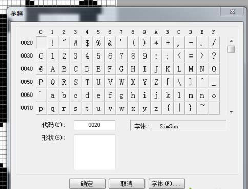 Win7系统专用字符编辑程序造字的操作方法介绍