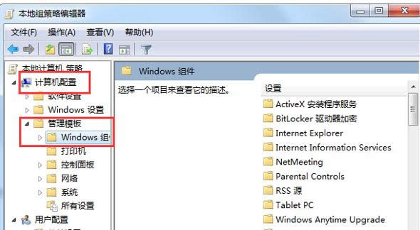Win7安装SQL Server08提示重启失败的处理方法