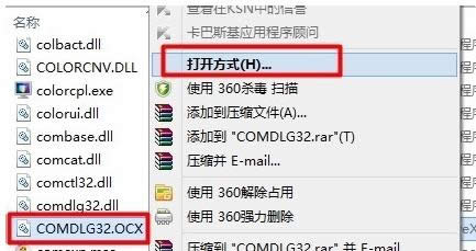Win7 32λ64λocxļ2עἼɷ