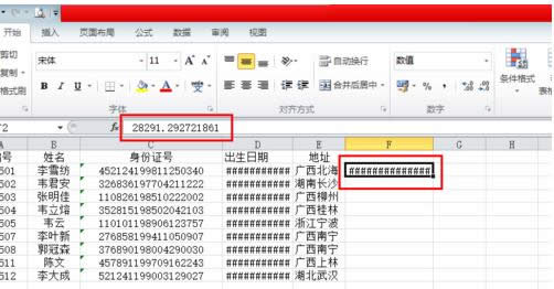 Win8ϵͳExcelʾ####2Ĵ취