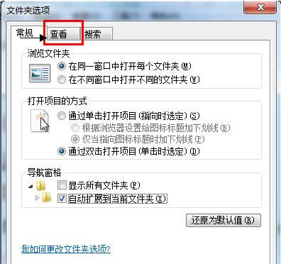 Win7系统如何查看及修改文件后缀名？