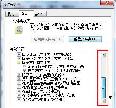 Win7系统如何查看及修改文件后缀名？
