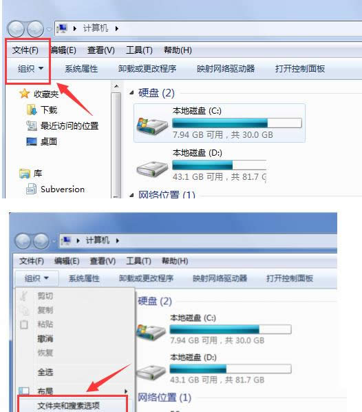 Win7电脑光标指向某文件不显示提示信息怎么办