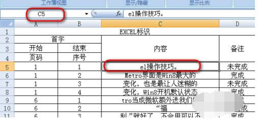 Win8系统WPS表格空白网格线不见了怎么办？