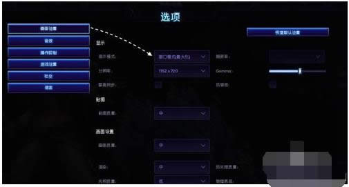 风暴英雄截图在啥地方？Win7风暴英雄游戏截图图文详细教程