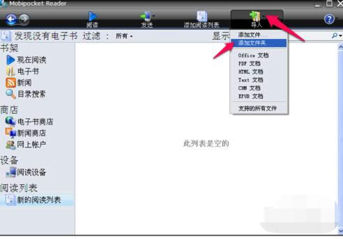 电脑中mobi文件（亚马逊电子书格式）打开技巧