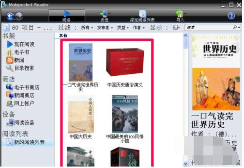 电脑中mobi文件（亚马逊电子书格式）打开技巧