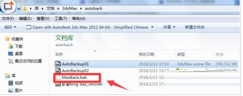 电脑3DMAX文件打开失败的修好技巧介绍