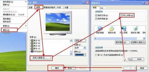 网上邻居在哪？XP电脑网上邻居四种查找方法介绍