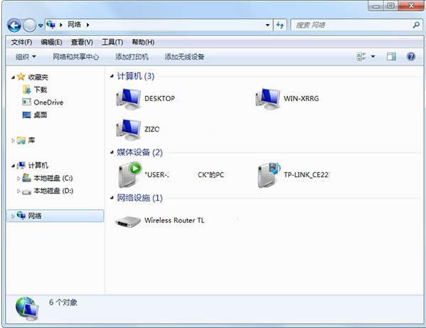 Win7电脑网上邻居(网络)打开速度慢的处理技巧