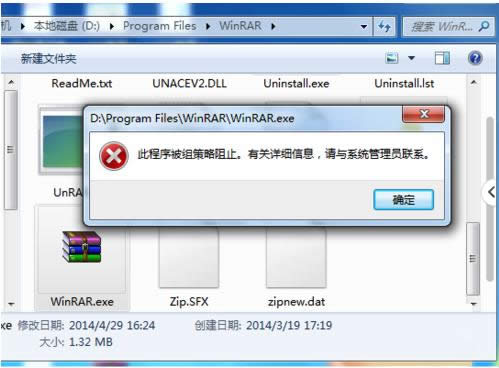 Win7限制某程序运行防沉迷保安全怎么操作？