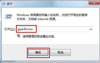 Win7限制某程序运行防沉迷保安全怎么操作？