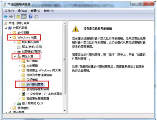 Win7限制某程序运行防沉迷保安全怎么操作？