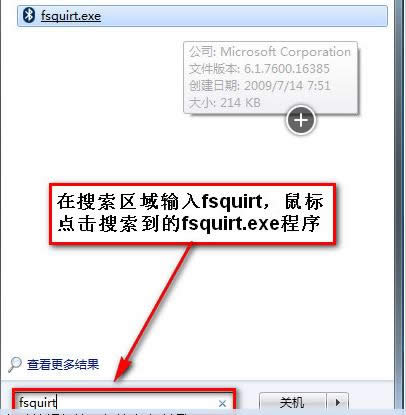 Win7鼠标右键菜单无蓝牙选项的原因及解决方法