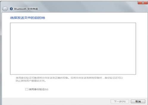Win7鼠标右键菜单无蓝牙选项的原因及解决方法