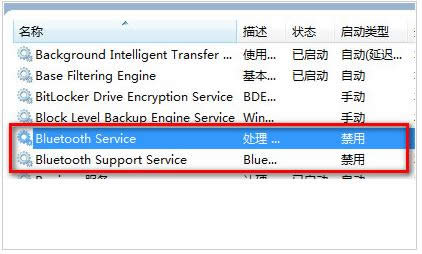 Win7鼠标右键菜单无蓝牙选项的原因及解决方法