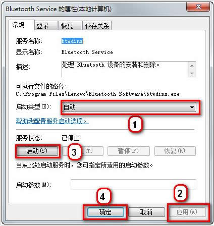 Win7鼠标右键菜单无蓝牙选项的原因及解决方法
