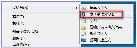 Win7鼠标右键菜单无蓝牙选项的原因及解决方法