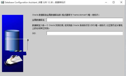 Win10利用oracle生成新建数据库脚本的操作技巧