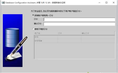 Win10利用oracle生成新建数据库脚本的操作技巧
