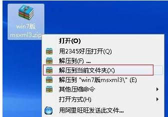 Win7系统QQ提示0×000000052种处理办法介绍