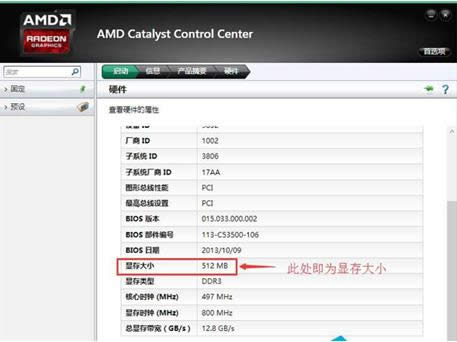 Win8系统Nvidia显卡查看技巧