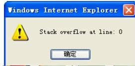Win7ҳʾstack overflow at line:0ô죿