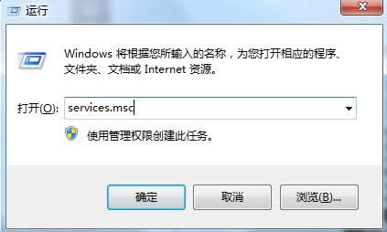 Win7无法访问windows installer服务怎么解决？