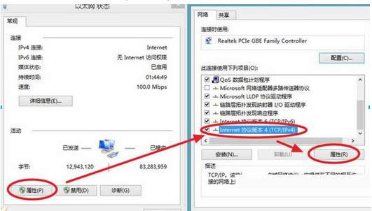 Win8ʧʾdnsƲڵĴ취