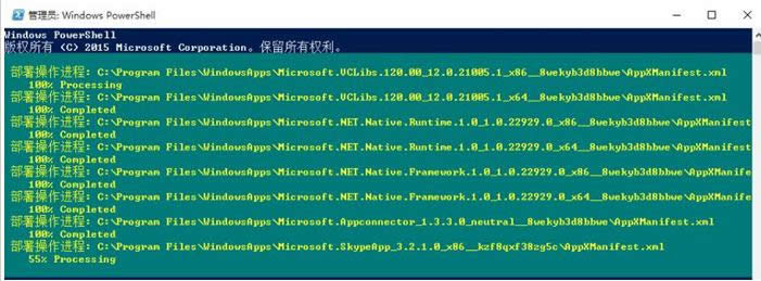 Win10删除WindowsApps后应用商店闪退如何解决？