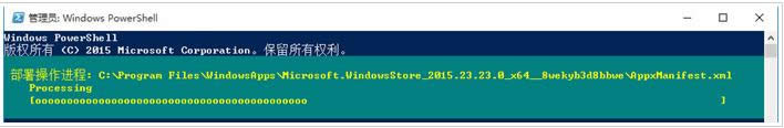 Win10删除WindowsApps后应用商店闪退如何解决？