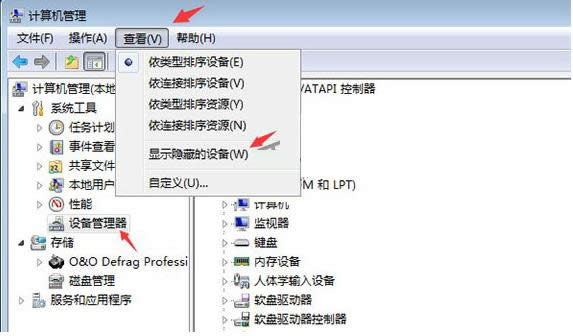 Win7系统电脑老是发出嘟嘟哔哔声的处理技巧