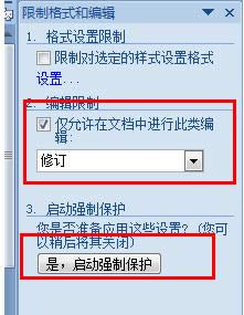 Win8ϵͳwordֻģʽ2ȡ취