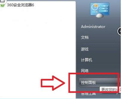 Win7系统右键菜单没有小工具选项的恢复方法