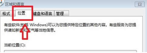 Win7系统中切换系统语言的操作方法介绍