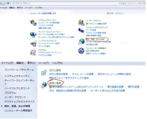 Win7系统中切换系统语言的操作方法介绍