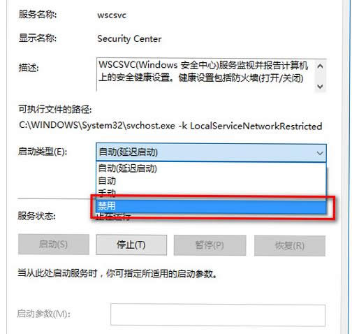 Win10系统防火墙老是弹出来的两种关闭方法