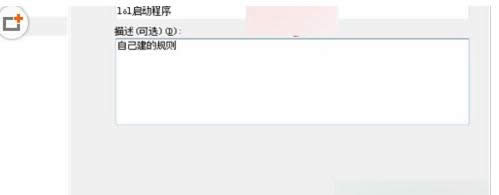 Win7系统安装微软WLW提示错误0x80190194的解决方法