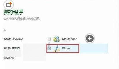 Win7系统安装微软WLW提示错误0x80190194的解决方法
