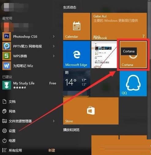 Win10ϵͳСCortanaΪĵĲ