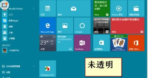 Win10ϵͳAero͸Ч̳̣ͼģ